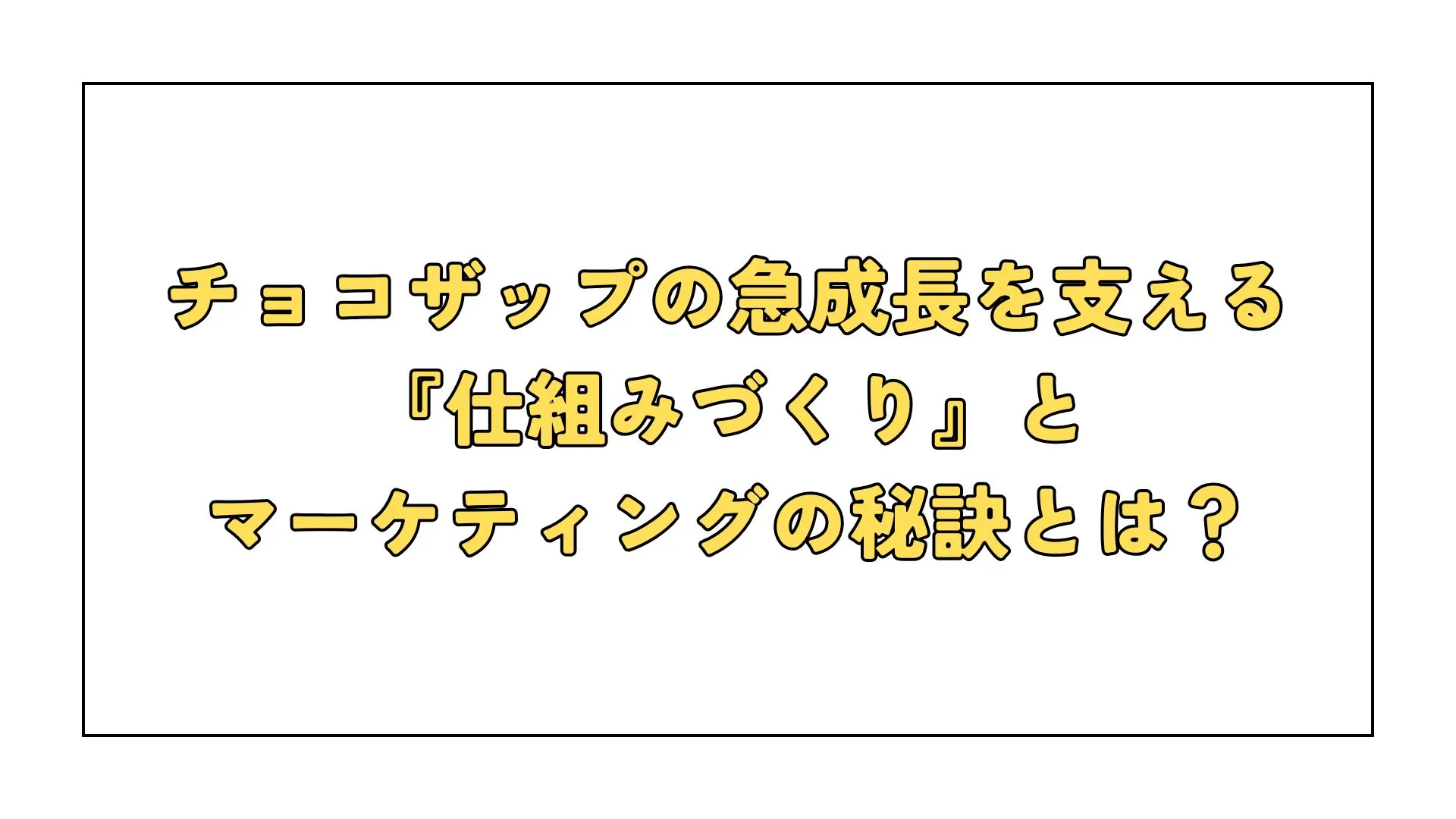 タイトル画像