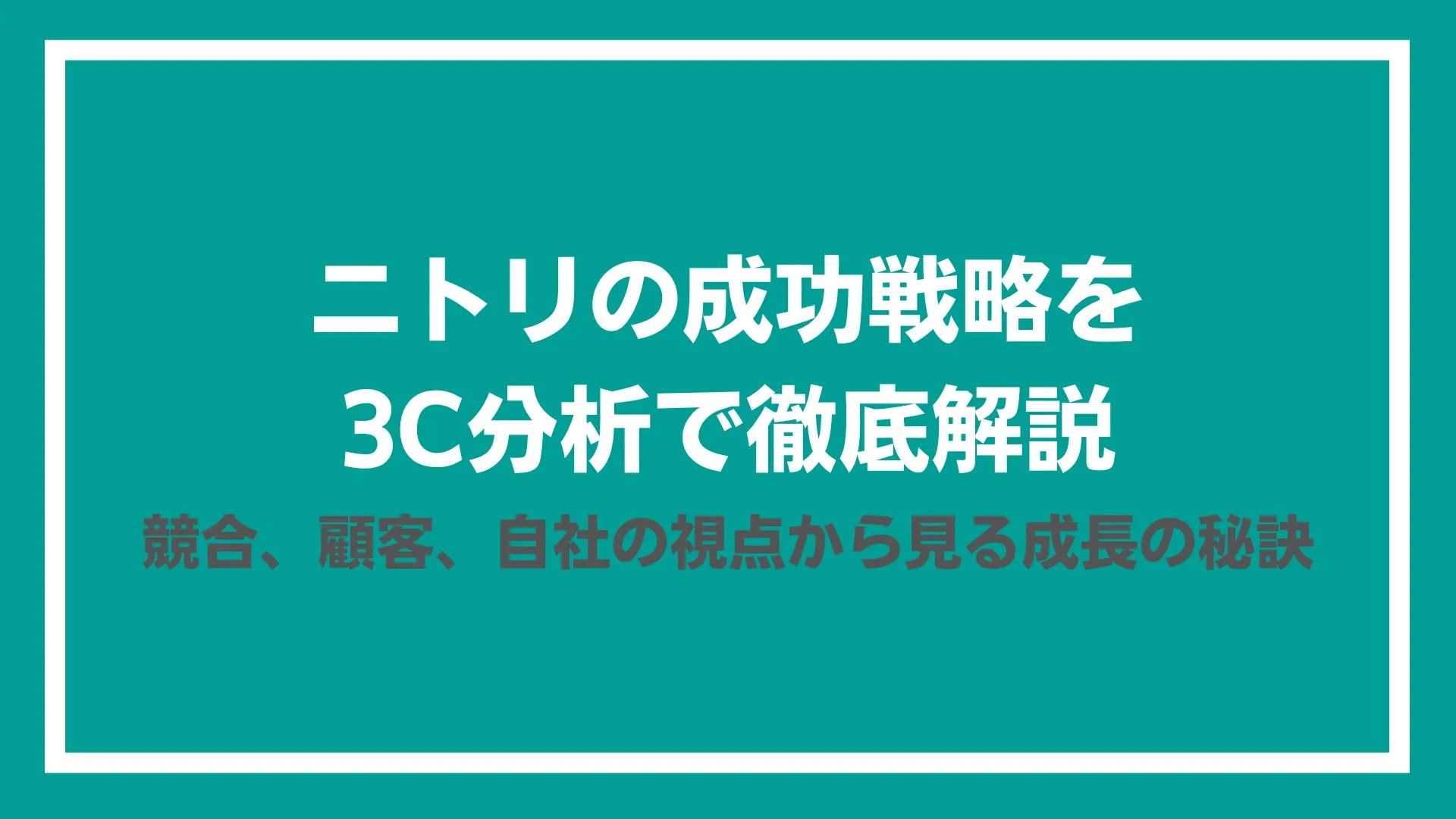 タイトル画像