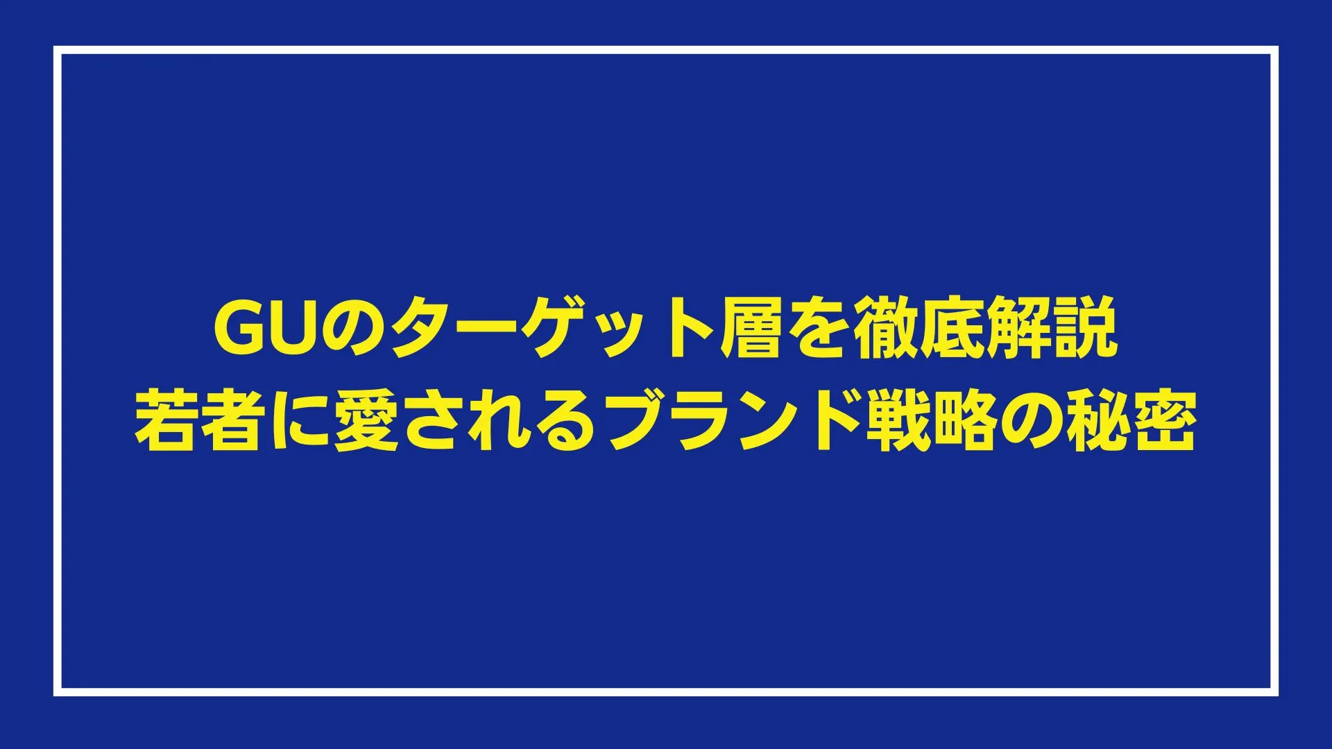 タイトル画像