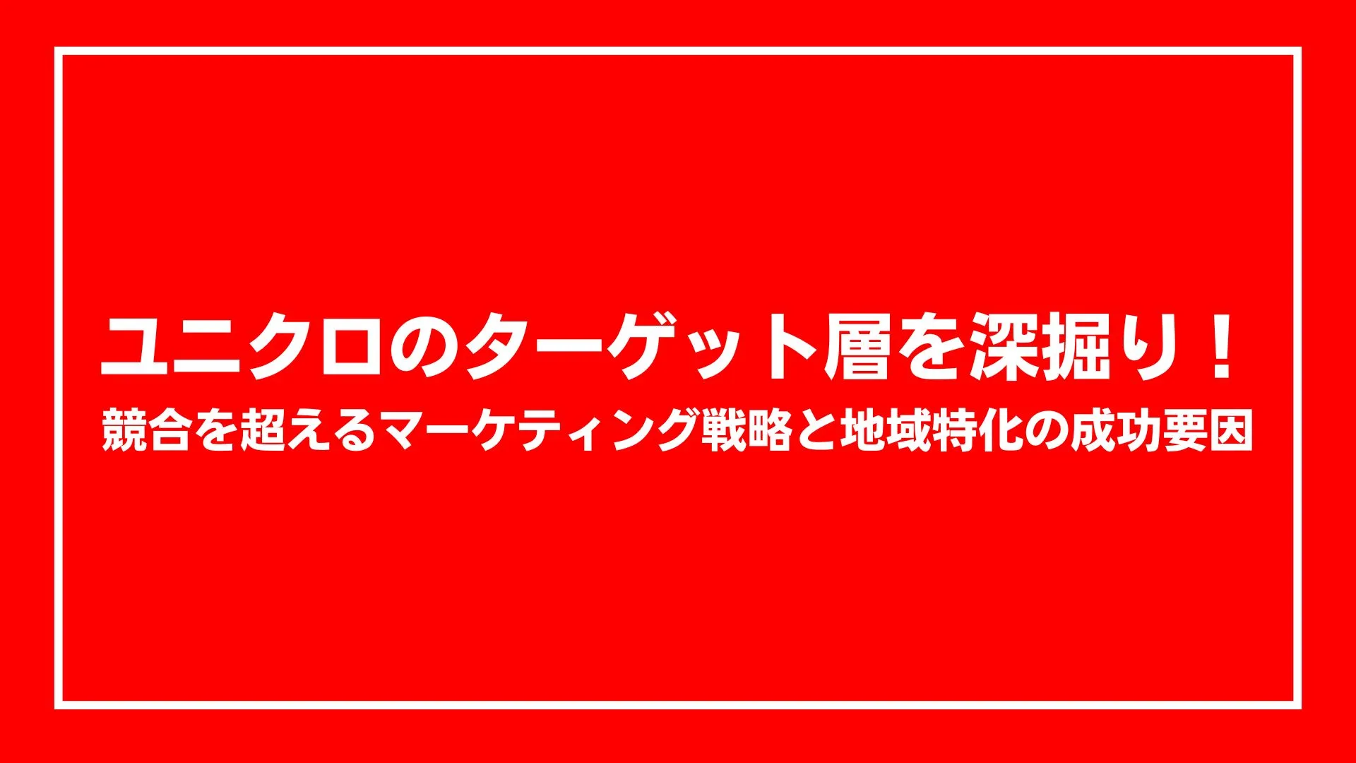 タイトル画像