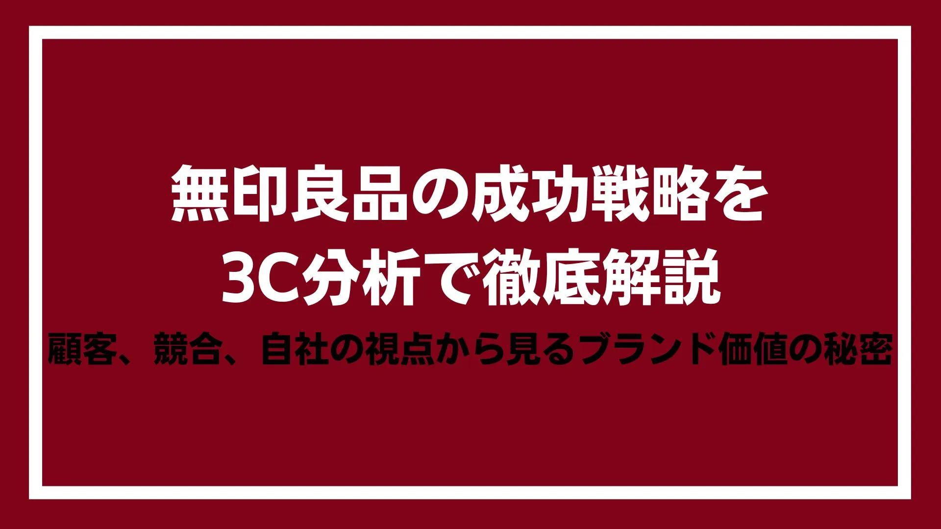 タイトル画像