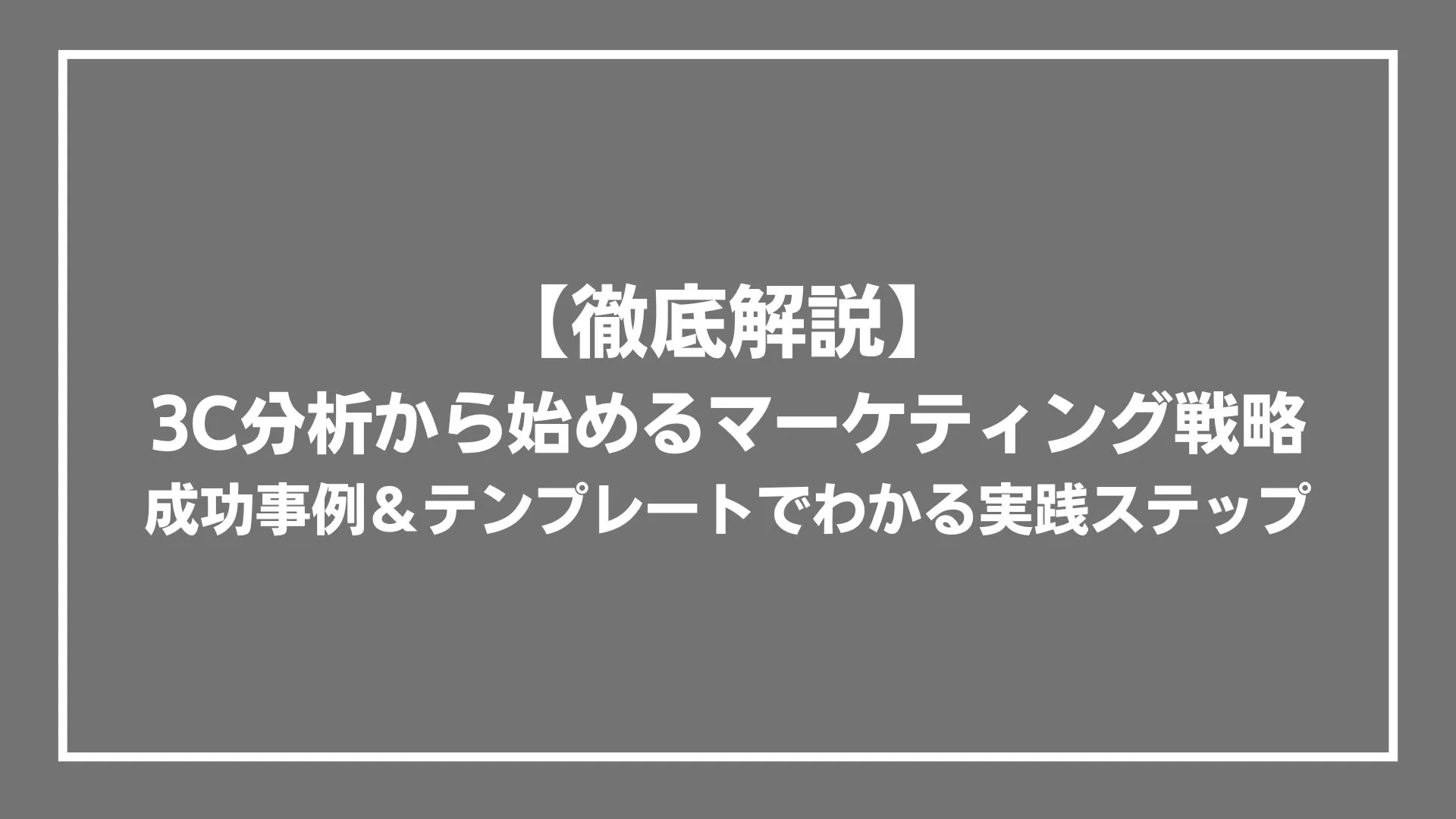 タイトル画像