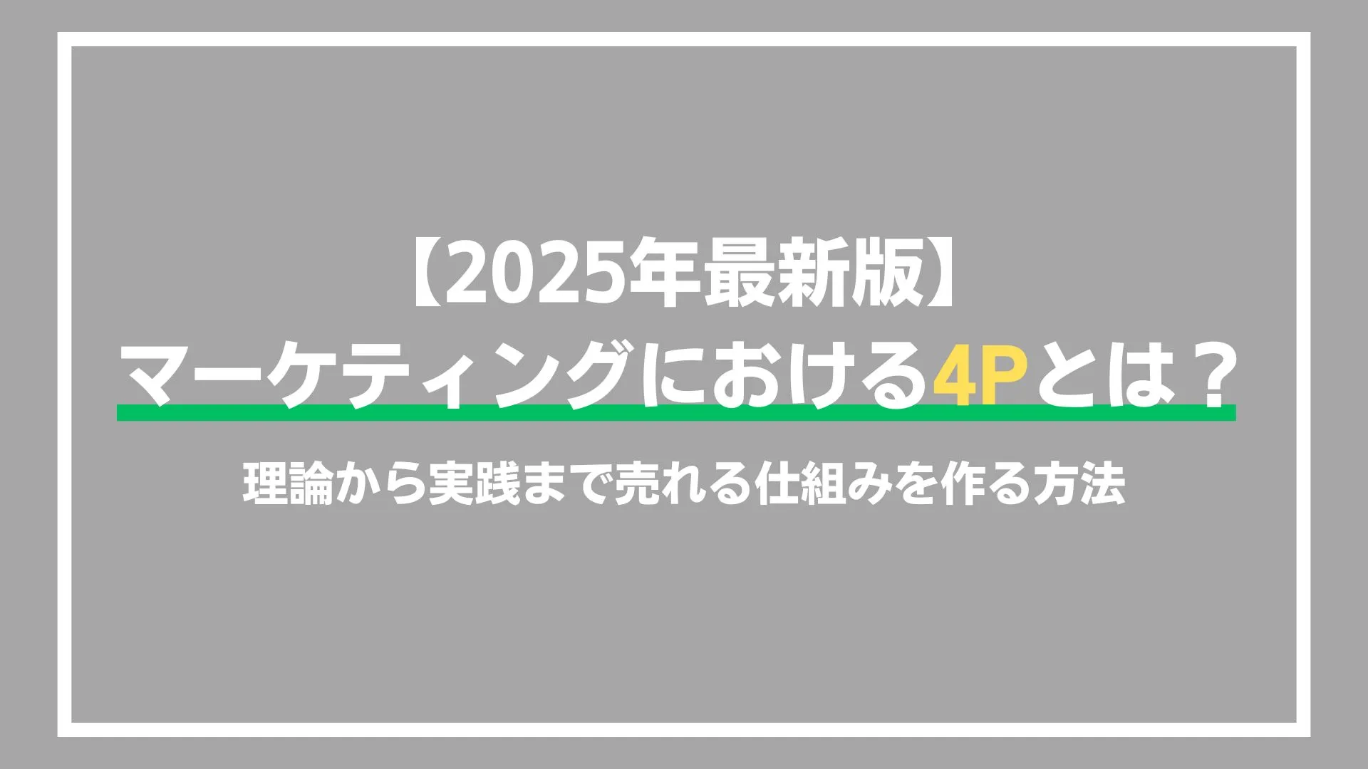 タイトル画像