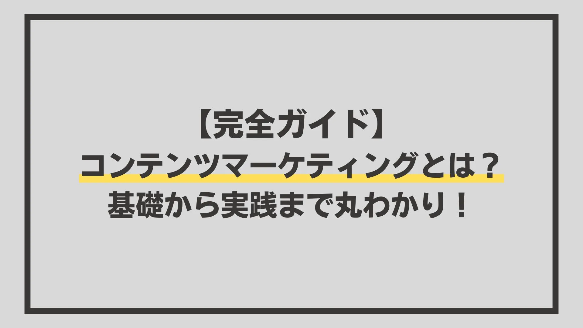 タイトル画像