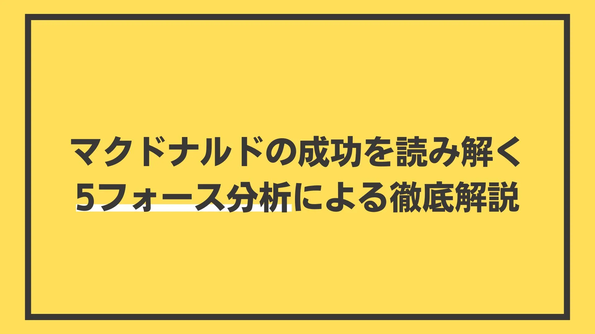 タイトル画像