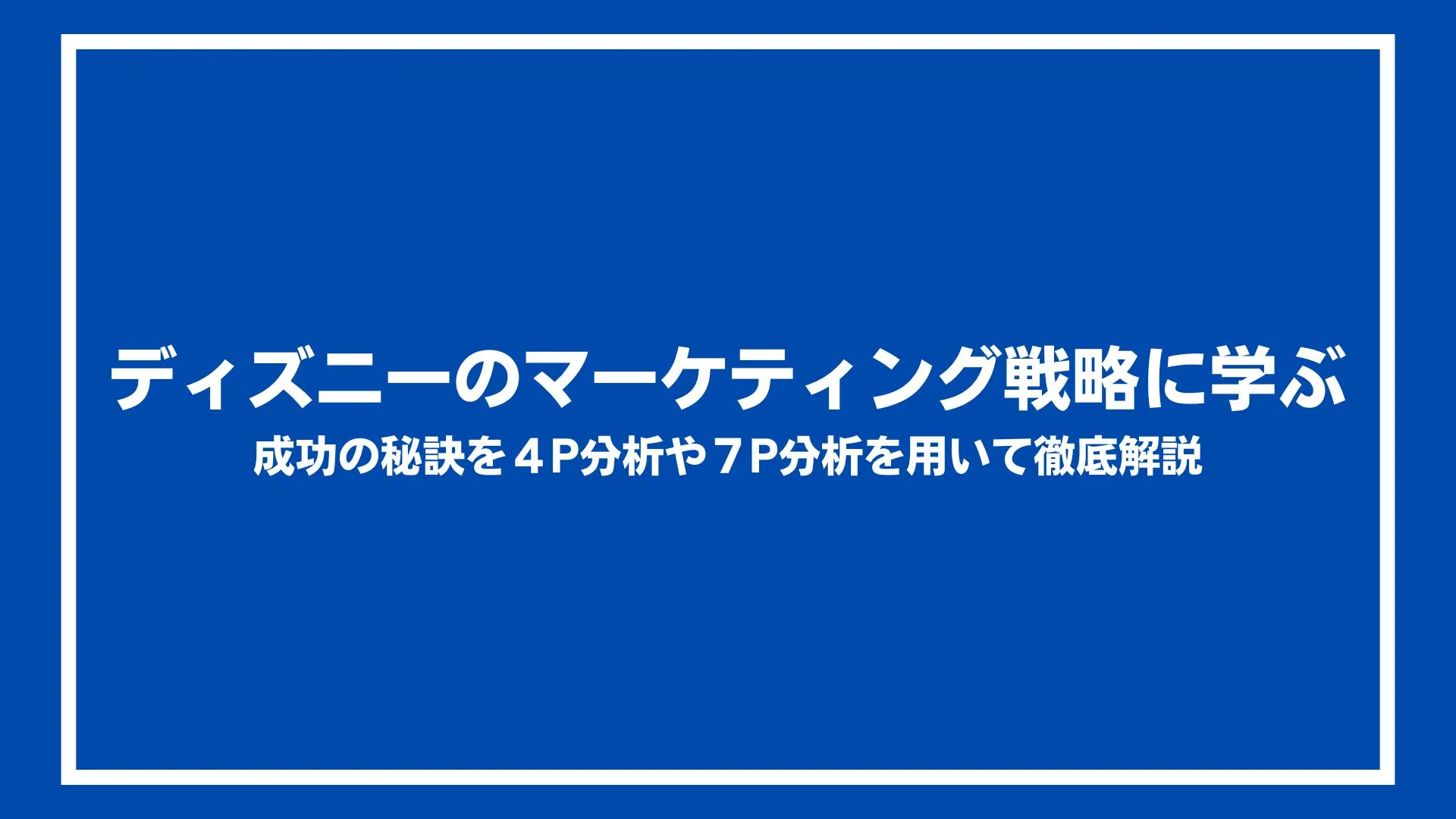 タイトル画像