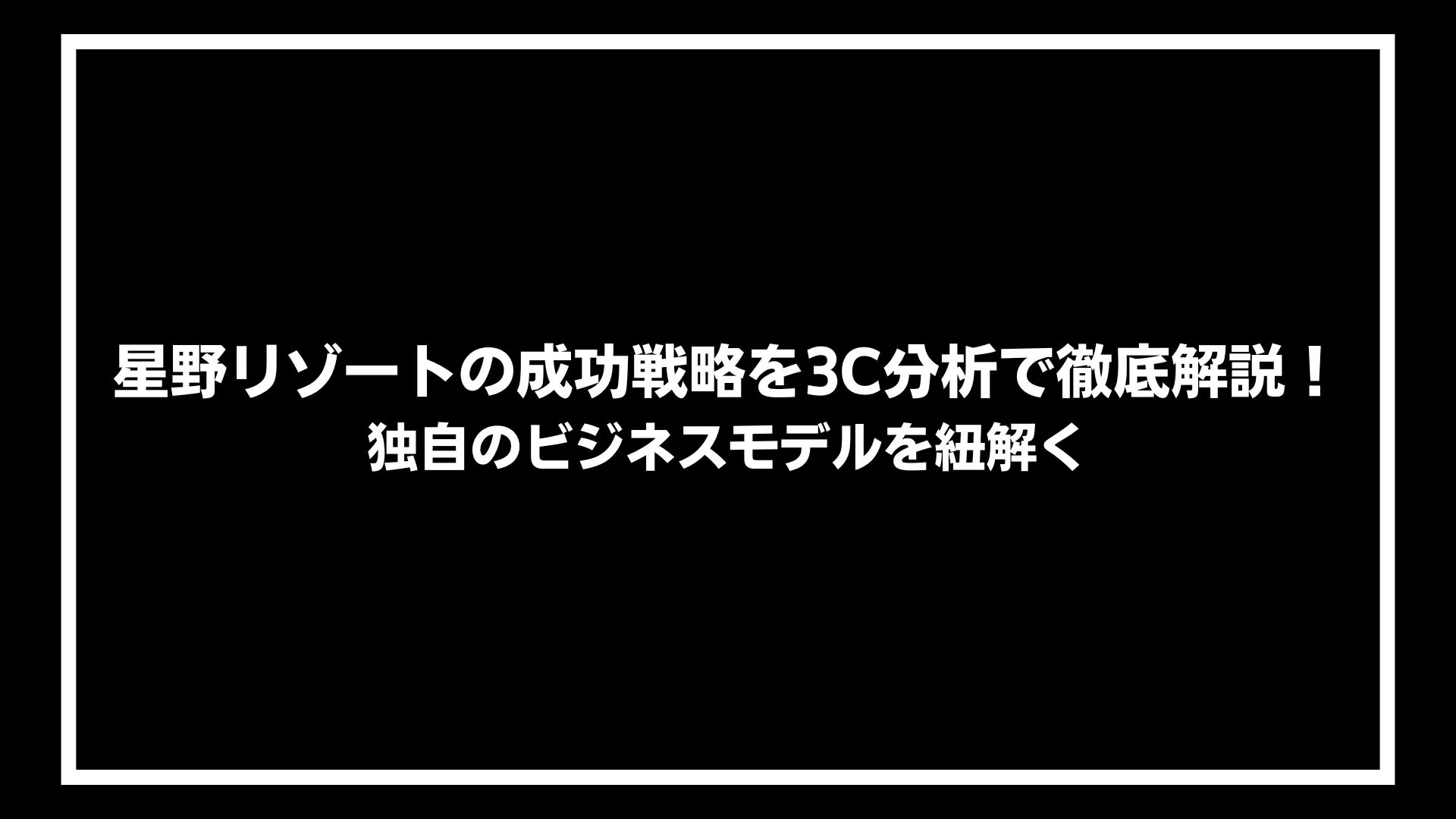 タイトル画像