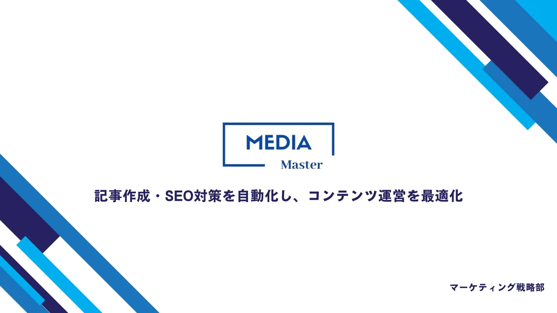 資料の表紙