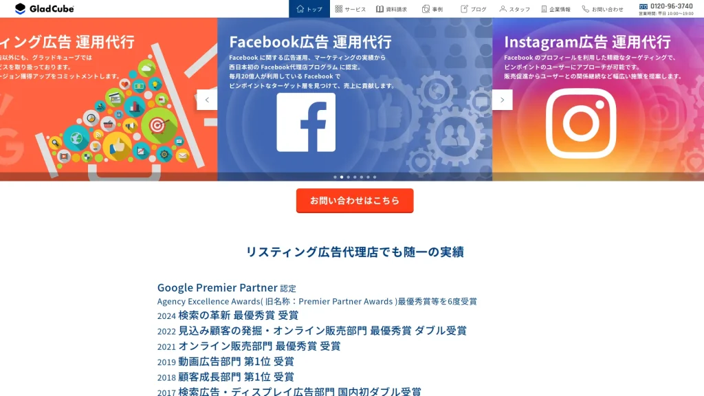株式会社グラッドキューブ