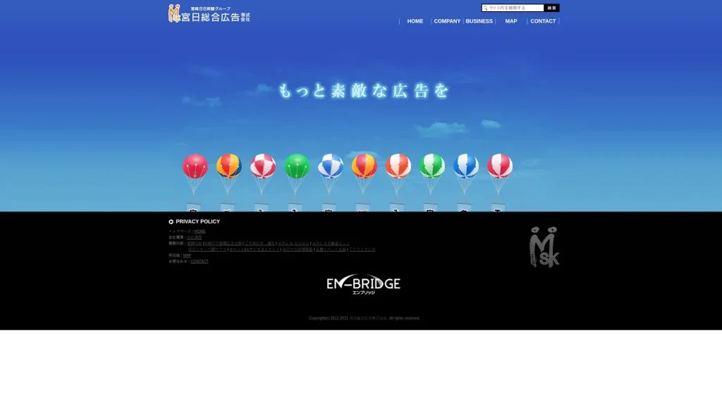宮日総合広告株式会社