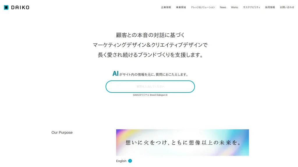 株式会社大広 大阪本社