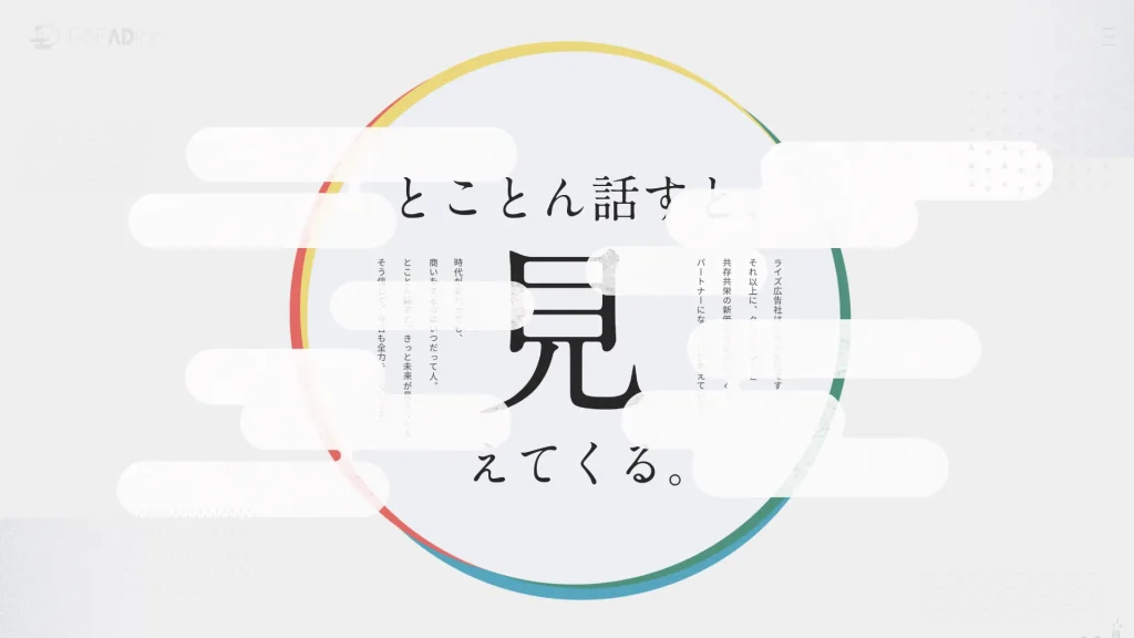 株式会社ライズ広告社