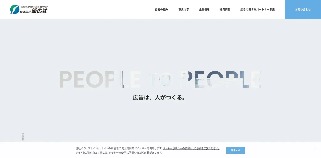 新広社