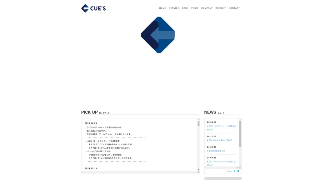 株式会社キューズ