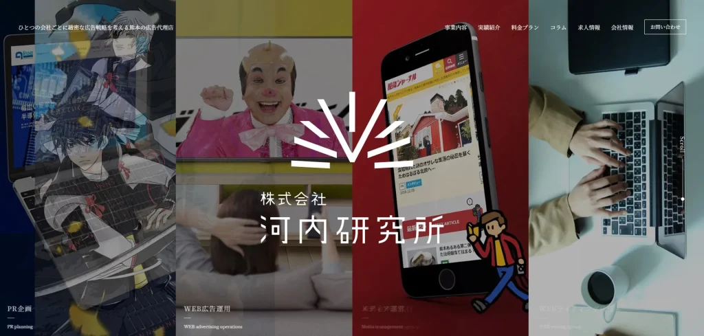 株式会社河内研究所