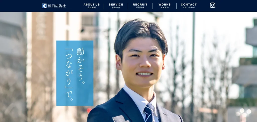 熊日広告社