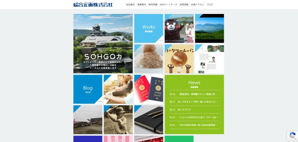 綜合企画株式会社