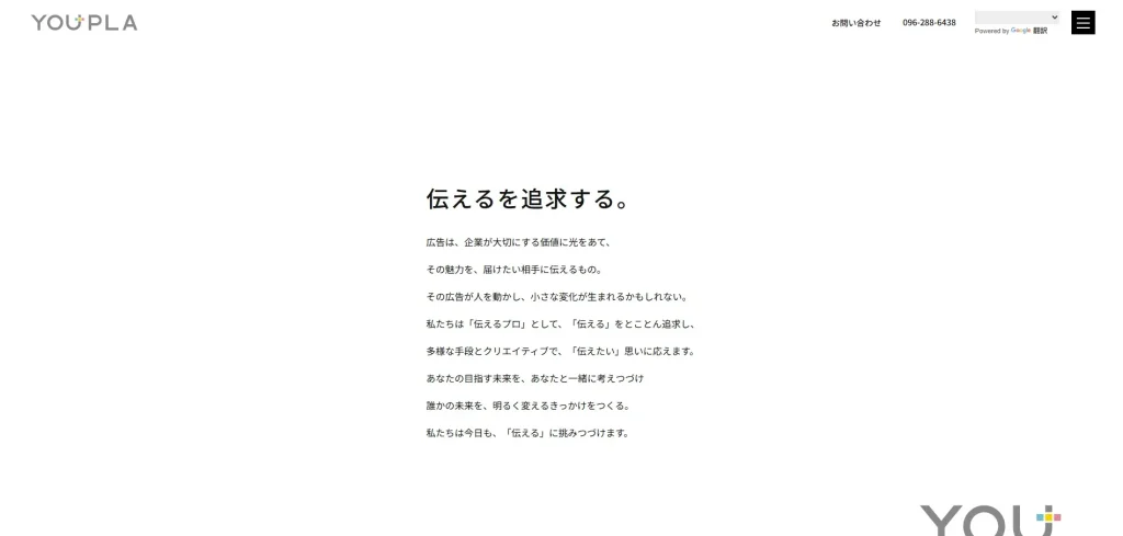 株式会社ゆうプランニング