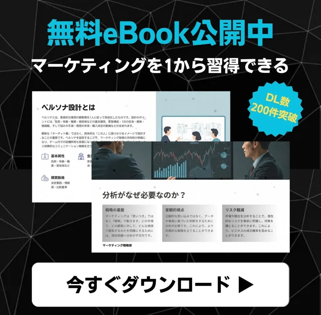 無料ebookバナー