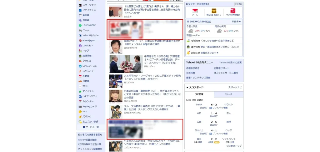 YDAスクショ