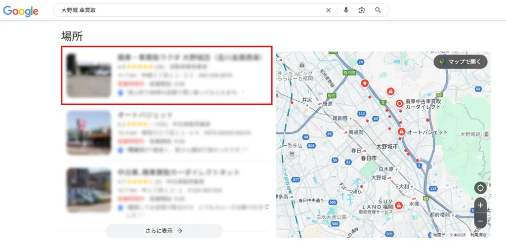 MEOスクリーンショット