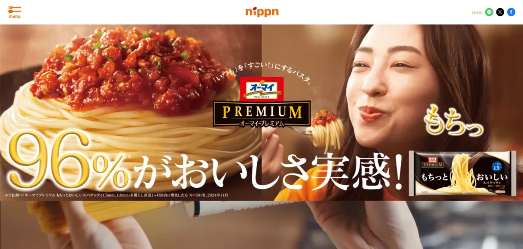 nippn もちっとおいしいスパゲッティ