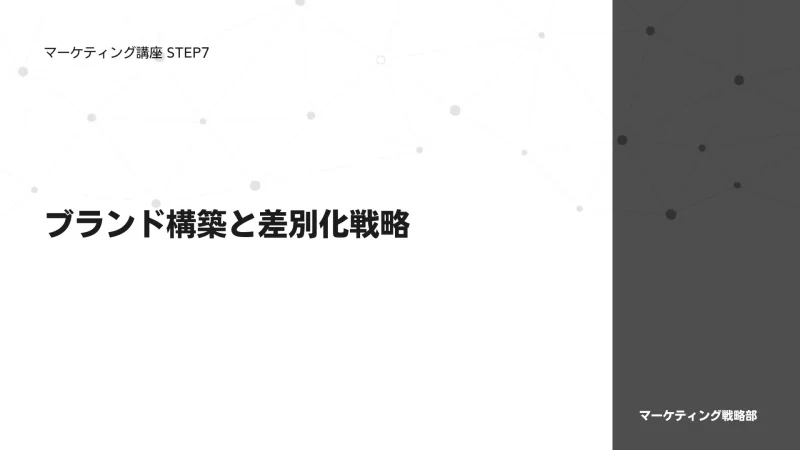 STEP7