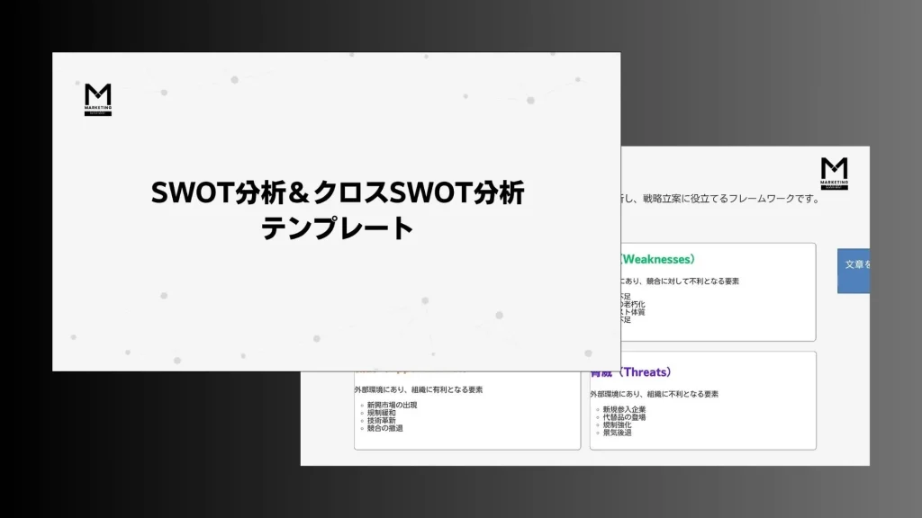 テンプレート画像