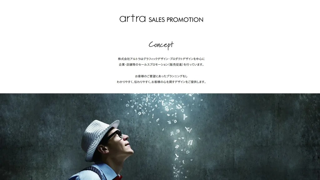株式会社アルトラ