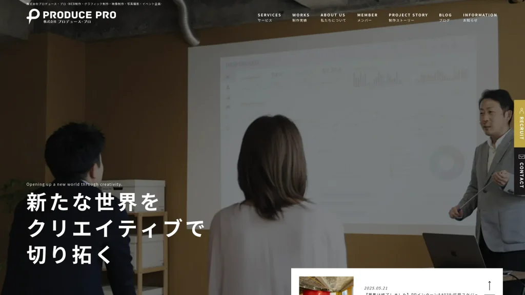 ㈱プロデュース・プロ