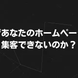 アイキャッチ画像