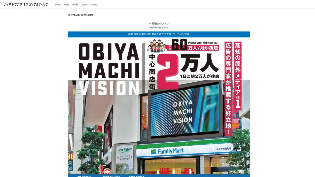 帯屋町ビジョン