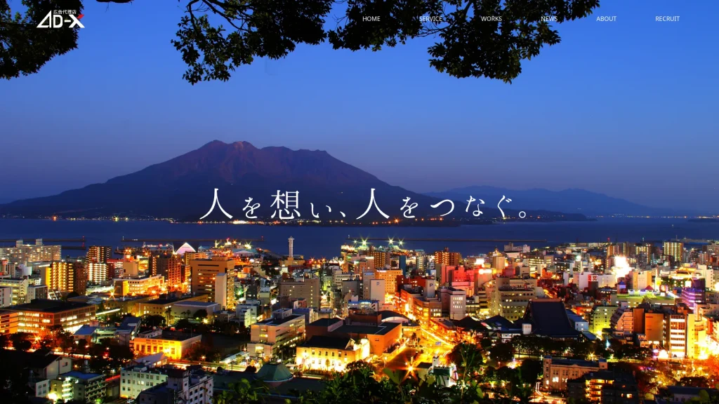 (株)アドックスホクシン