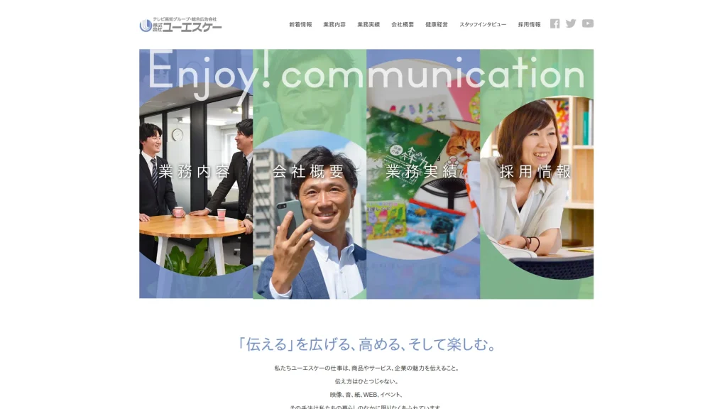 ㈱ユーエスケー