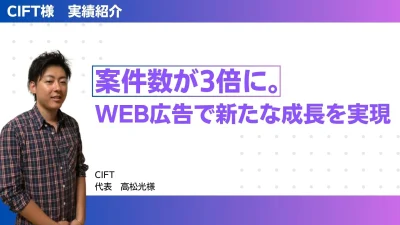 事例バナー