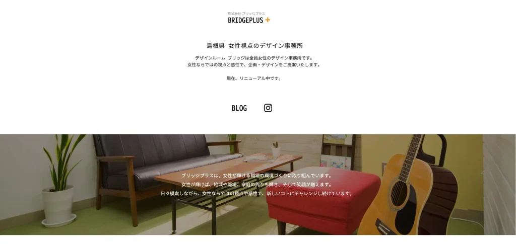 ブリッジプラス
