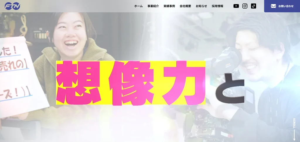 株式会社富士テレネット