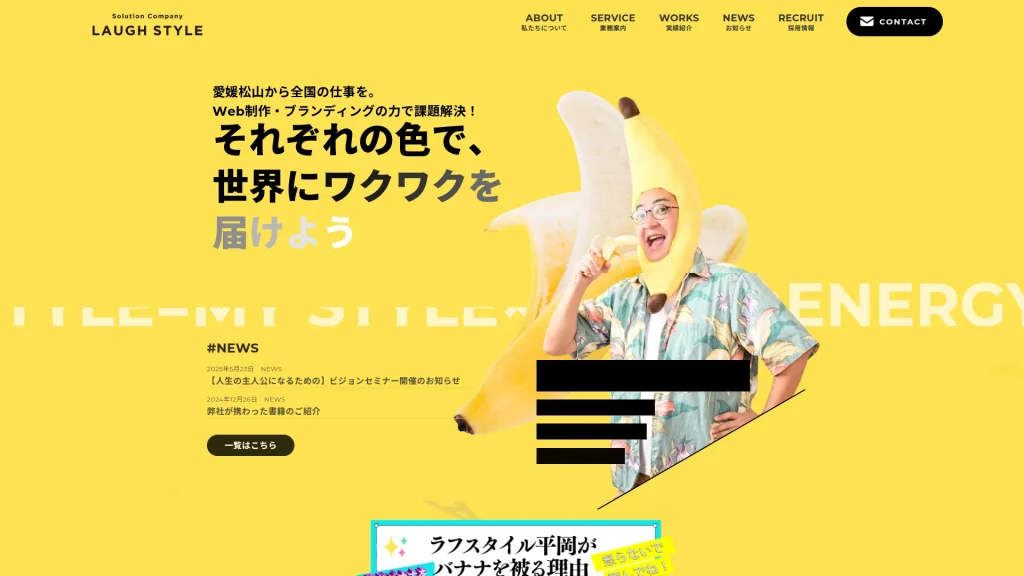 株式会社ラフスタイル