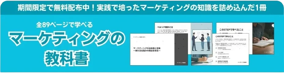 WEBバナー