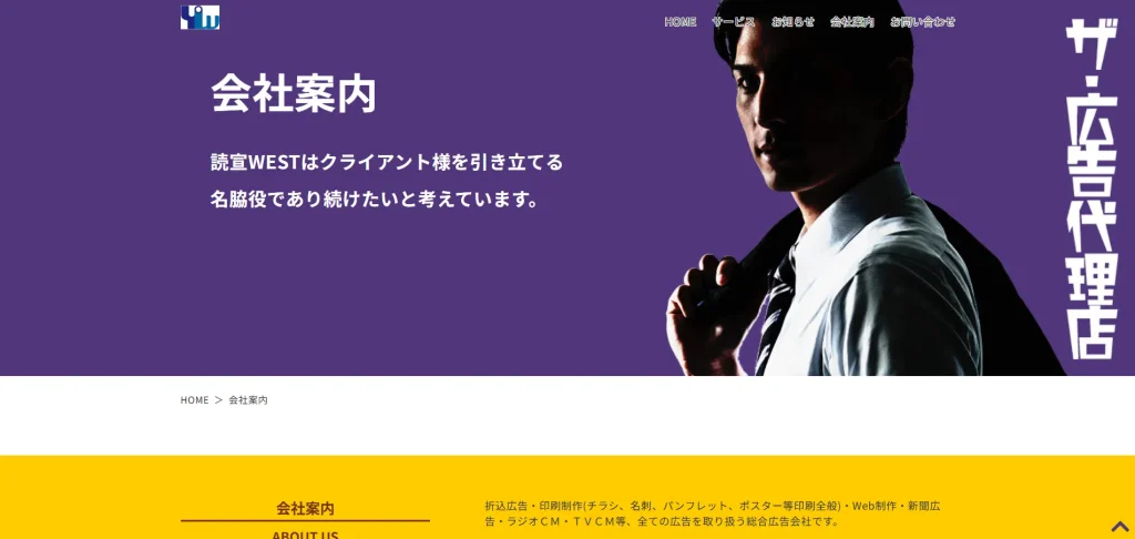 読宣WEST