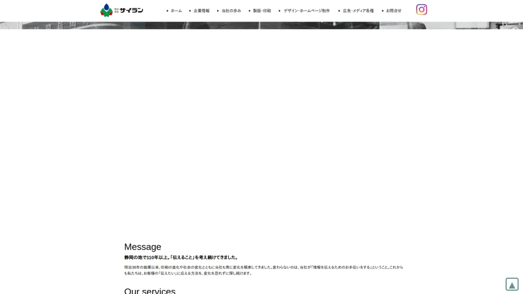株式会社サイラン