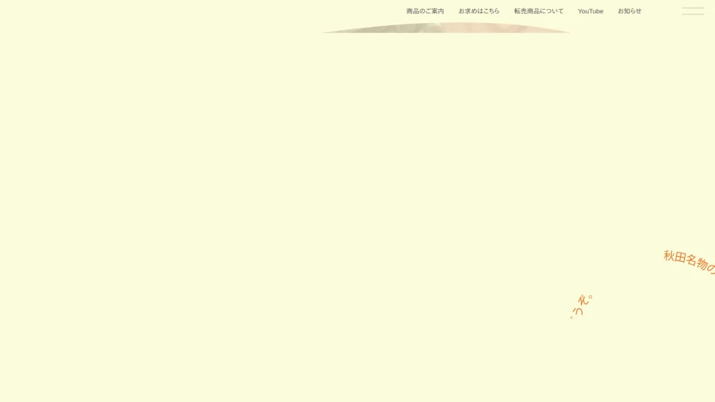 アークス