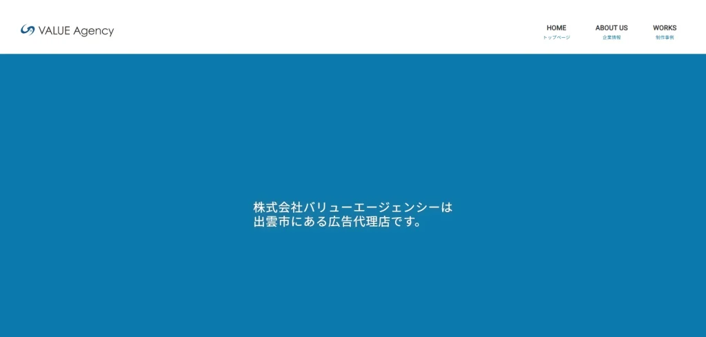 株式会社バリューエージェンシー