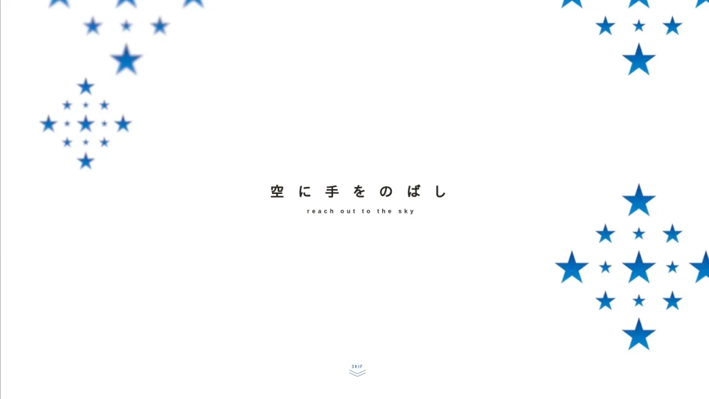 星企画(株)