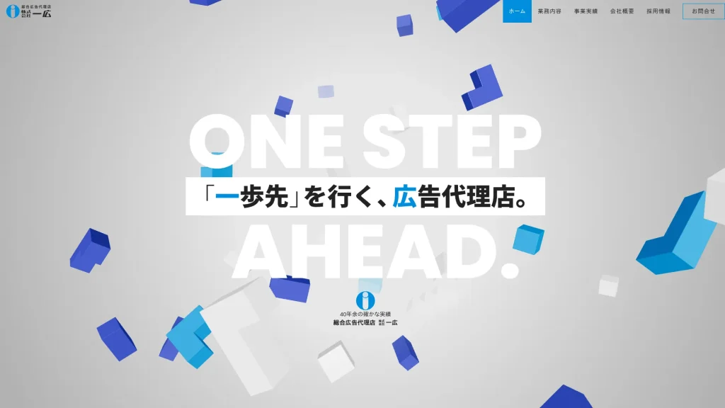 株式会社 一広