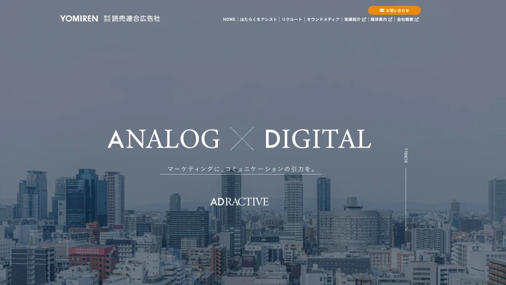 (株)読売連合広告社 高知営業所