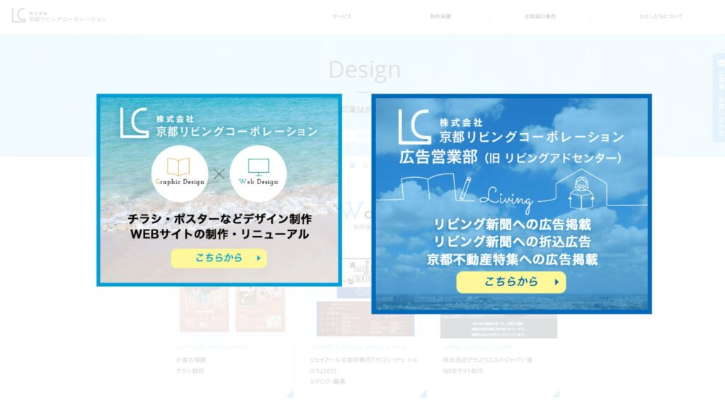 京都リビングコーポレーション