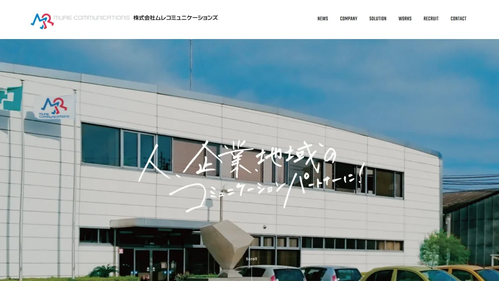 (株)ムレコミュニケーションズ 高松本社