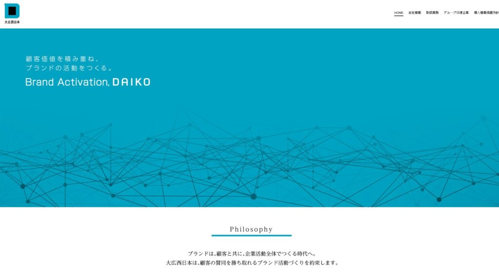 (株)大広西日本
