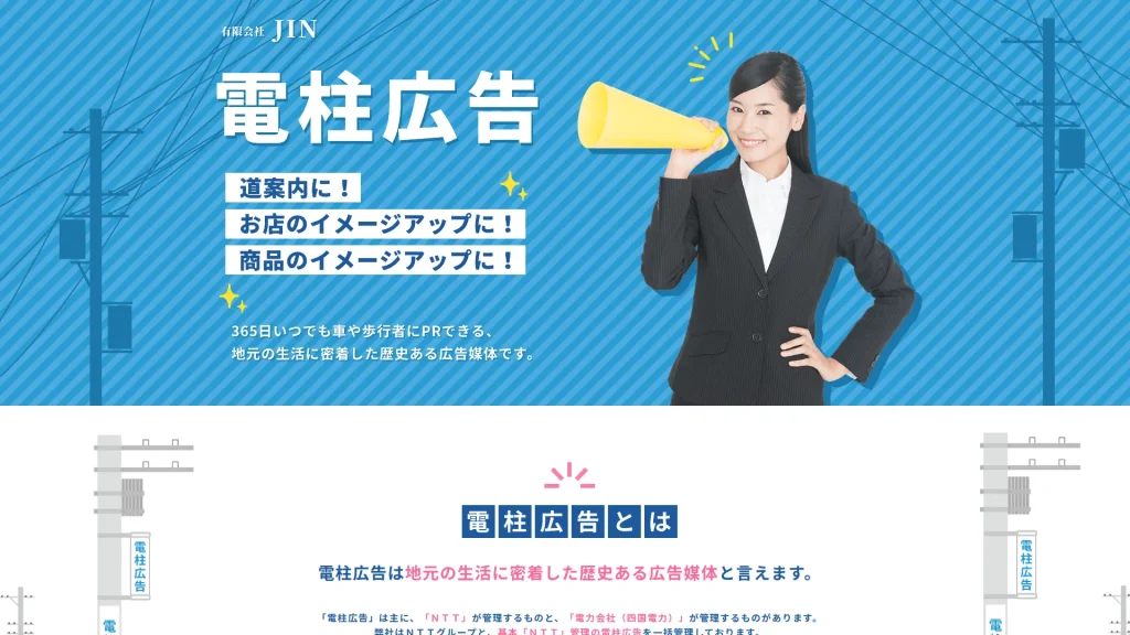 (有)JIN